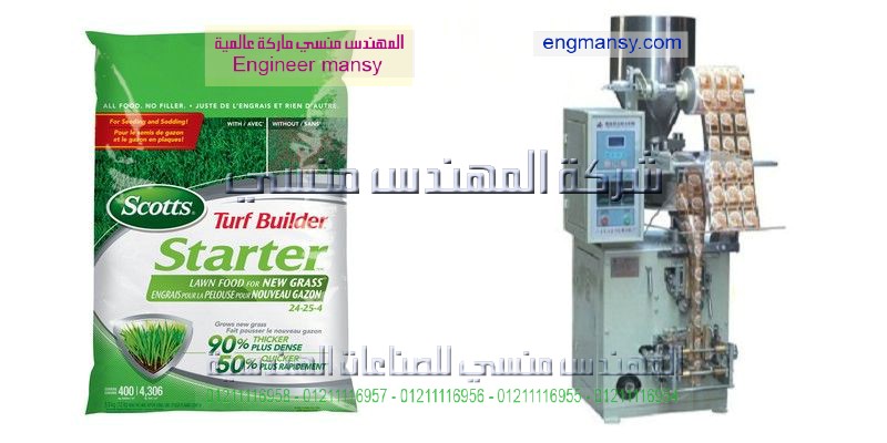 ماكينة تعبئة حبوب اتوماتيك صناعة بمواصفات أوروبية