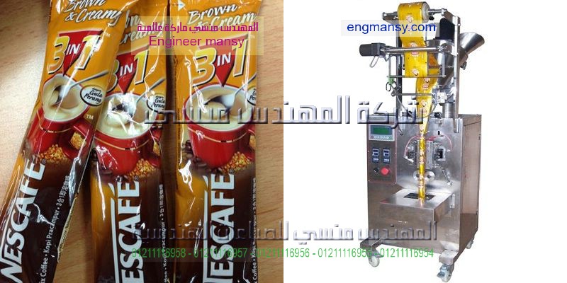 ماكينة تعبئة حبوب اتوماتيك من المهندس منسي ماكينات التعبئة والتغليف