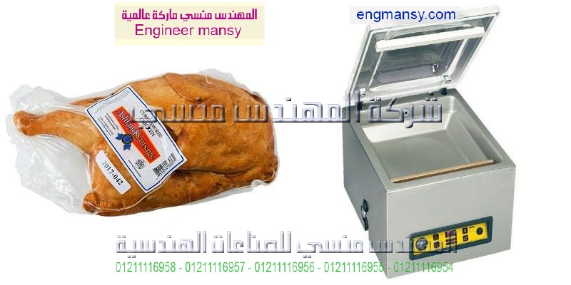 آلة تغليف فاكيوم نصف آلية