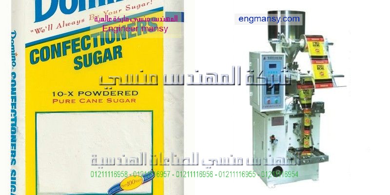 ماكينة تعبئة بودرة اتوماتيك من شركة ام توباك المهندس منسي