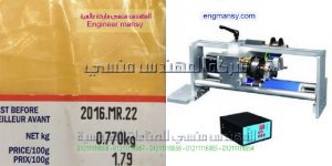 اله طابعة تاريخ صلاحية