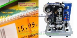 اله طابعة تاريخ صلاحية