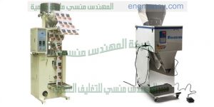 تصنيع ماكينات التعبئة والتغليف وجميع خطوط الانتاج
