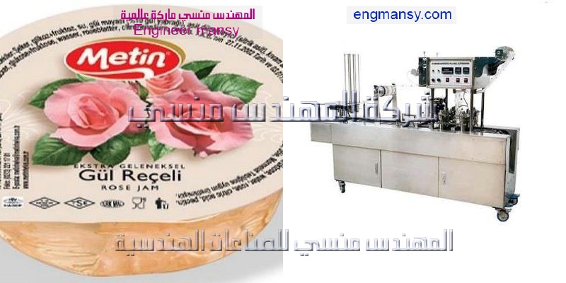 ماكينة تعبئة وتغليف الرز والسكر اوتوماتيك