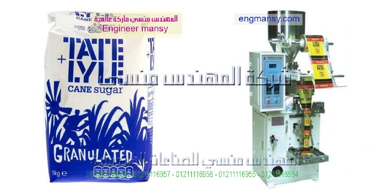 حصريا لدى شركة المهندس منسى ماكينات تعبئة سكر تموين كيس