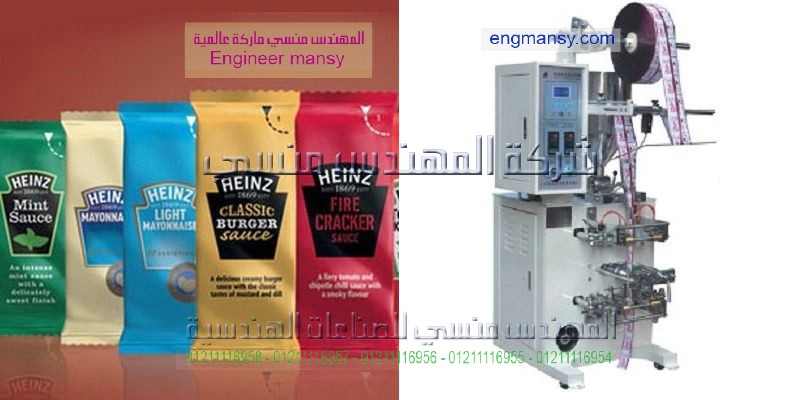 ماكينة التعبئة والتغليف الآتوماتيكية لتعبئة اللب والمكسرات