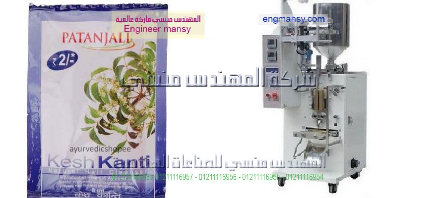 اماكن بيع ماكينات تعبئة وتغليف السكر