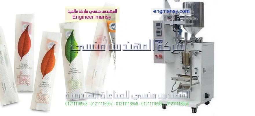 آلة تغليف فاكيوم نصف آلية من شركة المهندس منسي للتغليف الحديث