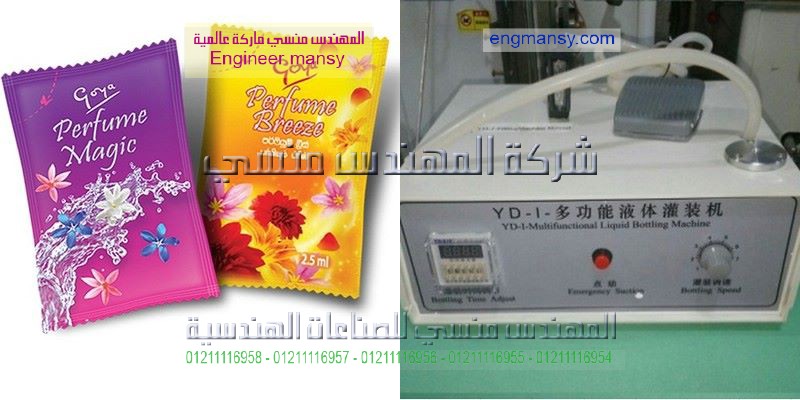 ماكينة تعبئة الشامبو الكريمات والجل والزيوت