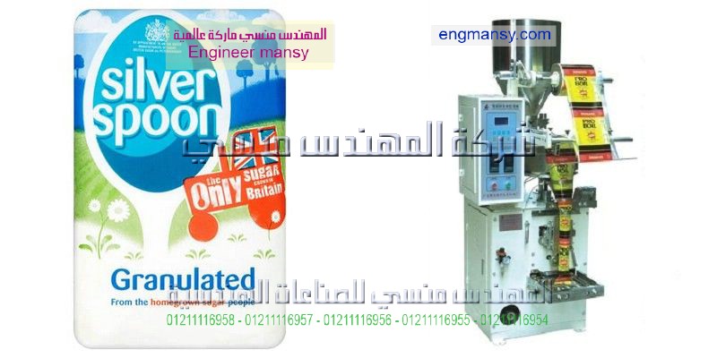 تغليف اتوماتيك لبهارات وتوابل الاطعمة الجاهزة في اكياس سهلة الفتح