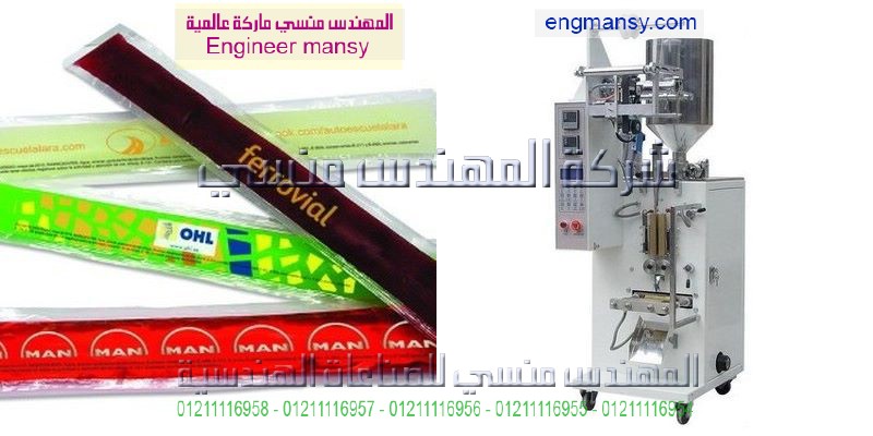 شركة ام توباك اقوى شركات الشرق الاوسط لصناعة مواد التعبئة والتغليف