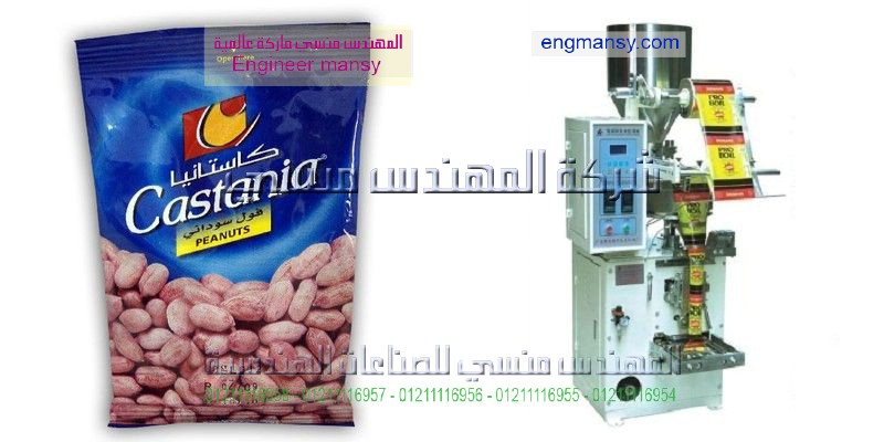 ماكينة تعبئة وتغليف العصائر في اكياس من شركة المهندس منسى