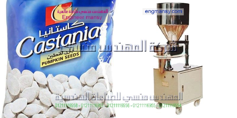 ماكينة تعبئة وتغليف العصائر والمشروبات في اكياس