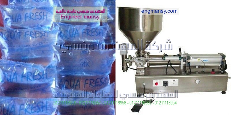 آلة التعبئة الحجمية مناسبة لتعبئة الأرز و السكر و العدس و البقوليات بمواصفات اوربيه