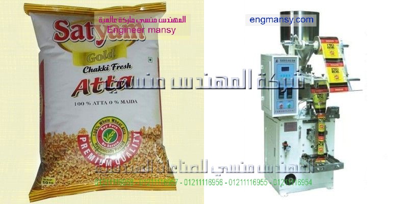 مكنة برل وبرفان لحام رباعي