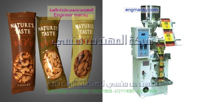ماكينة تعبئة وتغليف العطور ف اكياس اوتوماتيك