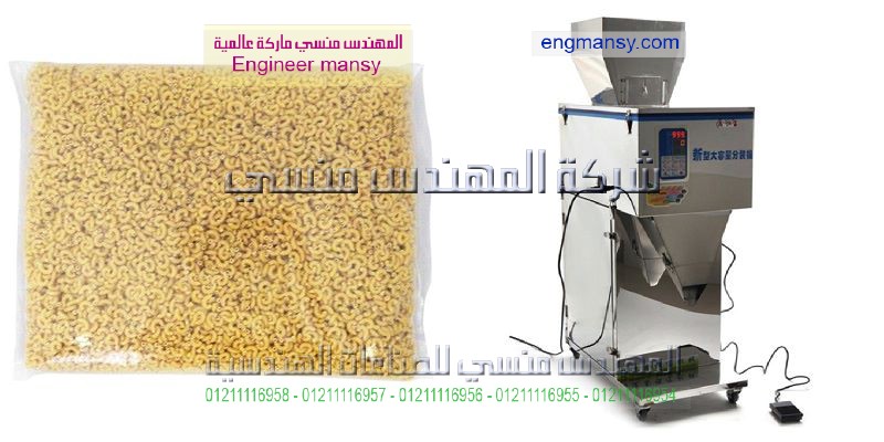 مكن تعبئة بقوليات ملح سكر ارز من ام توباك