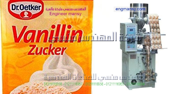 آلة تعبئة المربيات و العسل في عبوات صغيرة