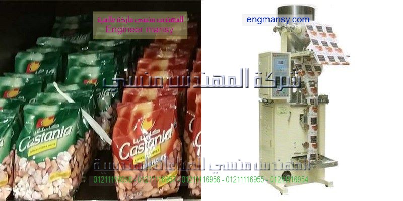 ماكينة تعبئة دقيق نشأ مبيدات زراعية