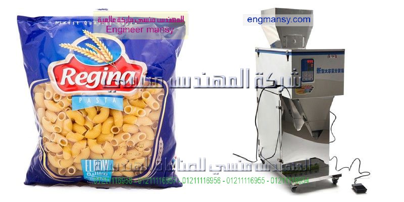 ماكينة تعبئة بقوليات بودر سكر ملح