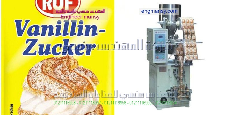 ماكينات تعبئة وتغليف الاغذية والمشروبات