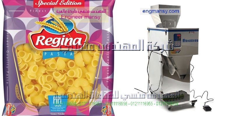 ماكينة تعبئة المياه المعقمة في اكياس