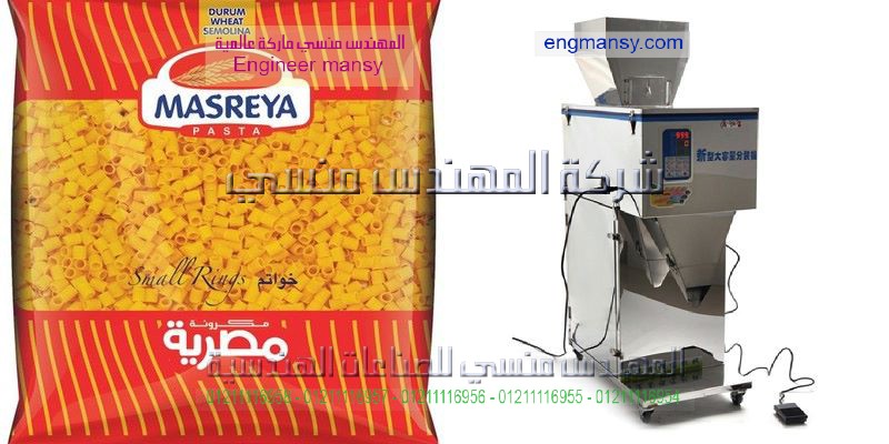 ماكينة تعبئة وتغليف العصائر في اكياس الاتوماتيكية