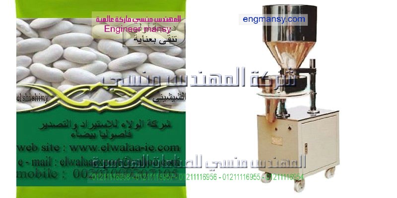 مكن تعبئة عامودية بودرة نصف اتوماتيك
