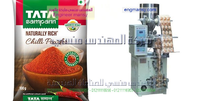 ماكينة تعبئة بودرة اوتوماتيك من شركة ام توباك المهندس منسي