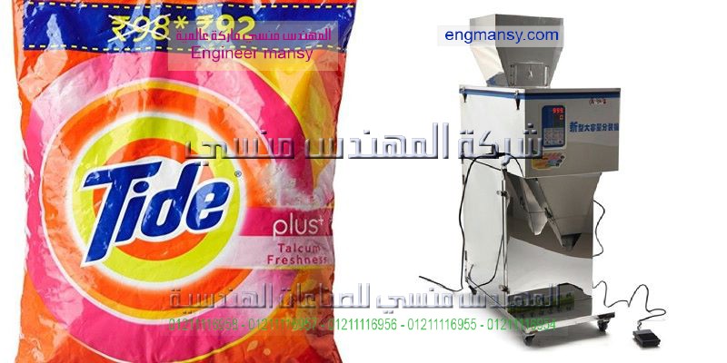 ماكينة تعبئة بقوليات سكر ارز مكرونة من شركة المهندس منسى للتعبئه والتغليف