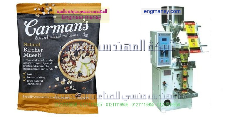 ماكينة فاكيوم شفط الهواء من أكياس الورق المكتبي