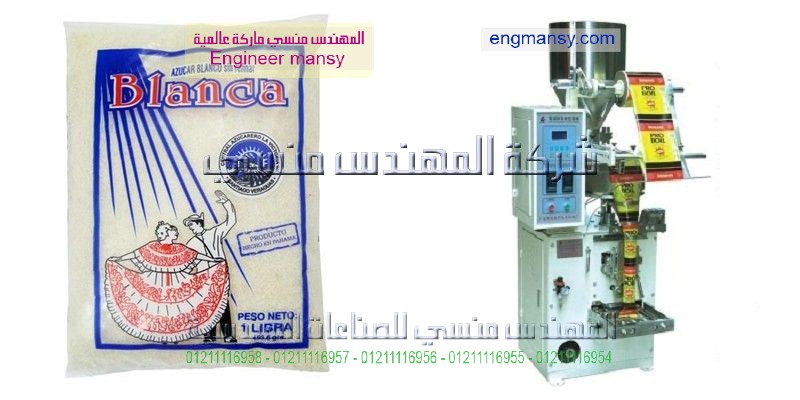 ميكسر مواد كيماوية وبودرات من المهندس منسي ماكينات التعبئة والتغليف