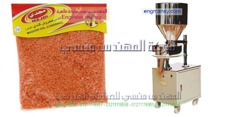 مكنة تعبئة بودرات اوتوماتيك ونصف اوتوماتيك من شركة المهندس منسي لماكينات التعبئة و التغليف