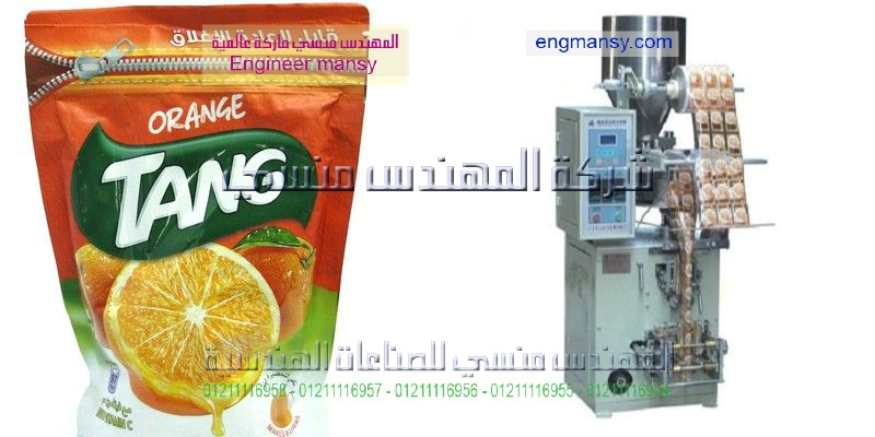 ماكينة تعبئة سكر وارز وملح من شركة المهندس منسى للتغليف الحديث