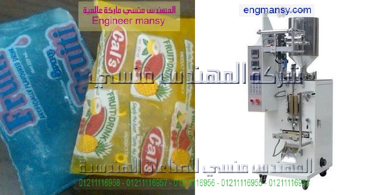 ماكينة التشكيل الحراري بالفاكيوم لتغليف المنتجات مثل التمر والفلاشات والمربات والكريمه والمكسرات