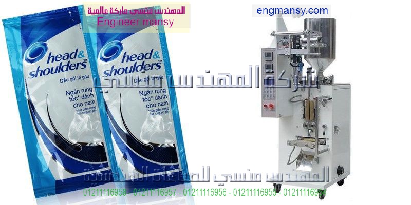 ماكينة لحام و تصنيع اكياس المنيوم والامنيشن متعددة الطبقات مع طباعة تاريخ انتاج