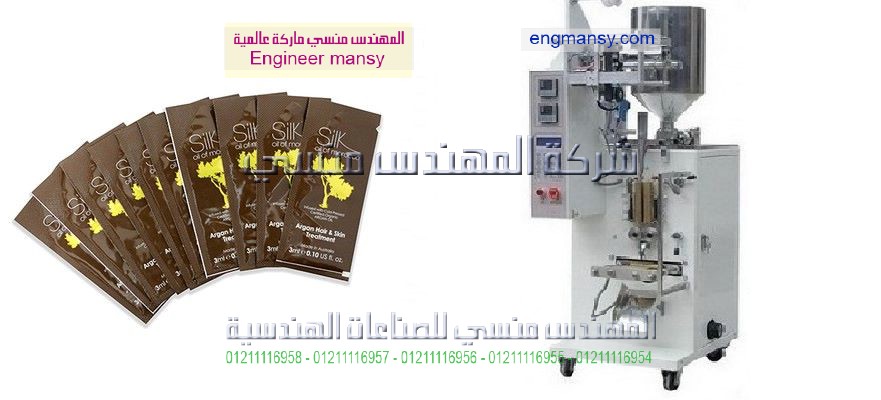 مكنة تعبئة وتغليف لاكياس نايلون