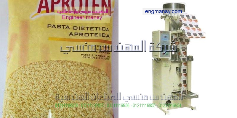 ماكينة تعبئة حبوب اتوماتيك بمواصفات أوروبية