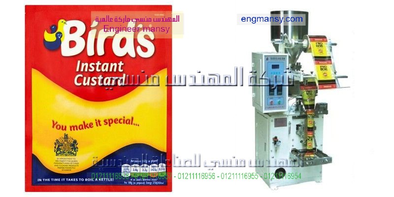 آلة تعبئة العصائر في أكياس