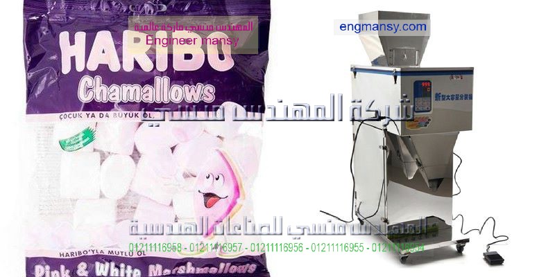 ماكينة تعبئة بودرة المنظفات و غيرها من أنواع البودرة