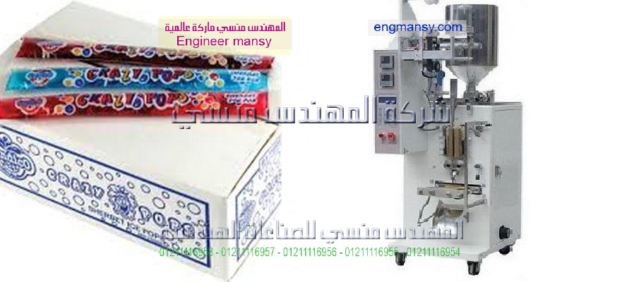 ماكينة تعبئة وتغليف السوائل في اكياس اتوماتيك