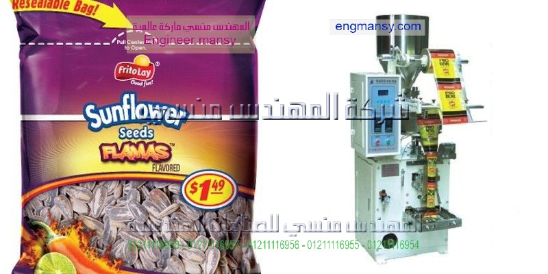 ماكينة تعبئة وتغليف كل انواع الحبوب