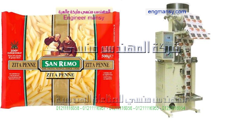 ماكينات تغليف الملح والسكر