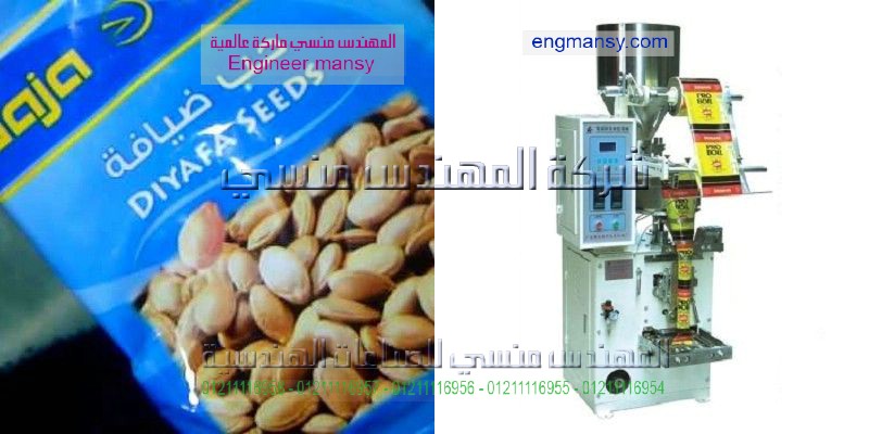 مكنات تعبئة كشتب فى اكياس