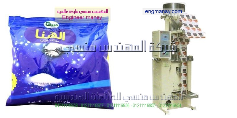 اقوى ماكينة تعبئة مكرونة ارز وجميع انواع البقوليات