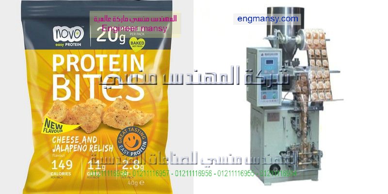 ماكينة تعبئة حبوب اتوماتيك مكونات بمواصفات اوروبية