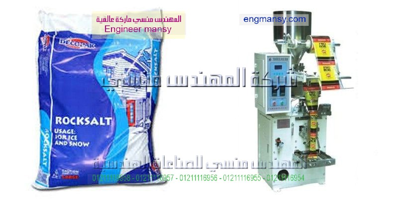 ماكينة تعبئة بودرات اوتوماتيك ونصف اوتوماتيك