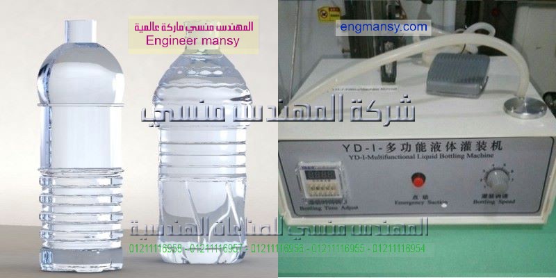 مكن تعبئة سوائل لزجة و سائلة نصف اتوماتيك