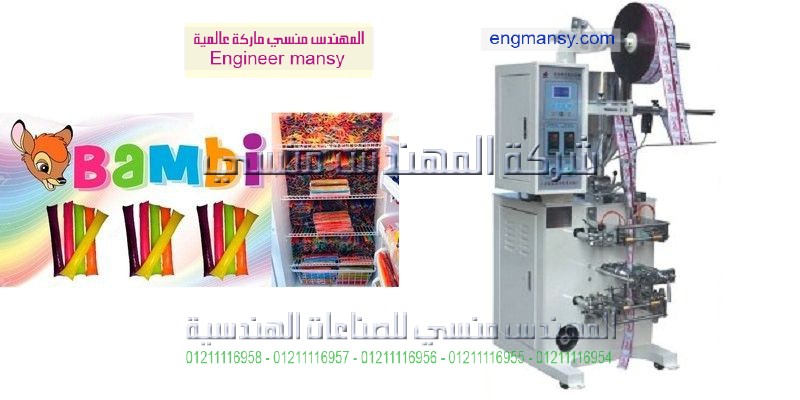 خط تعبئة الأرز و السكر والعدس والبقوليات من شركة ام توباك