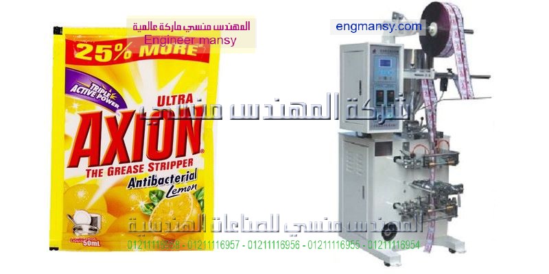 ماكينة تعبئة وتغليف السوائل في اكياس ذات التحكم الاتوماتيكي